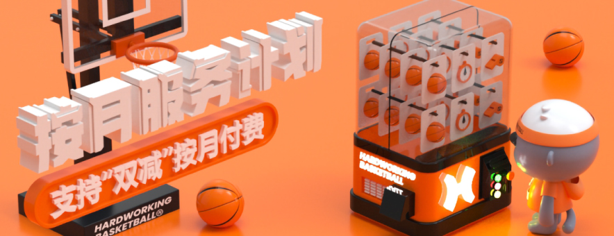 上海全力以赴篮球学校banner