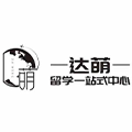 达萌留学一站式中心Logo