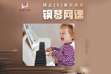 音悦阶梯钢琴启蒙线上培训课程图片