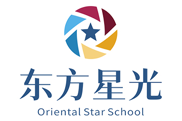 上海东方星光学校