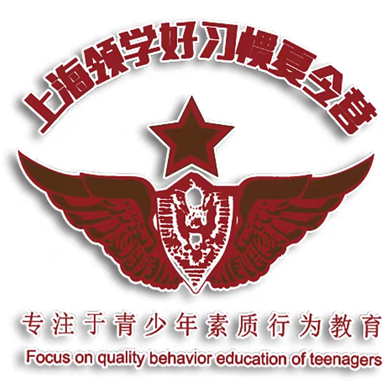 上海领学好习惯夏令营Logo