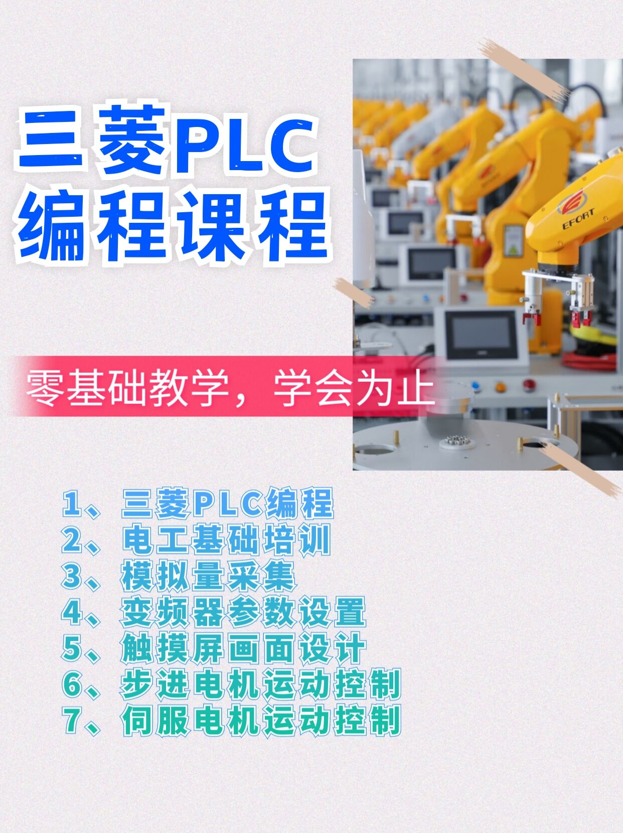 厦门同安区PLc编程技术培训学PLC编程技术的优势