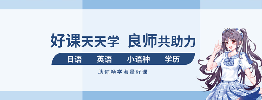 上海新世界教育banner