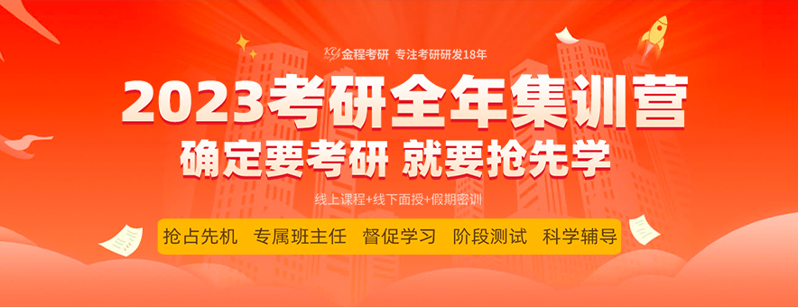 上海金程教育banner