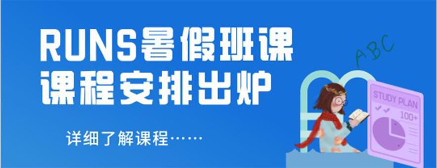 杭州朗思教育banner