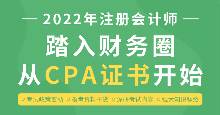 杭州上元教育注册会计师CPA考试课程怎么样？