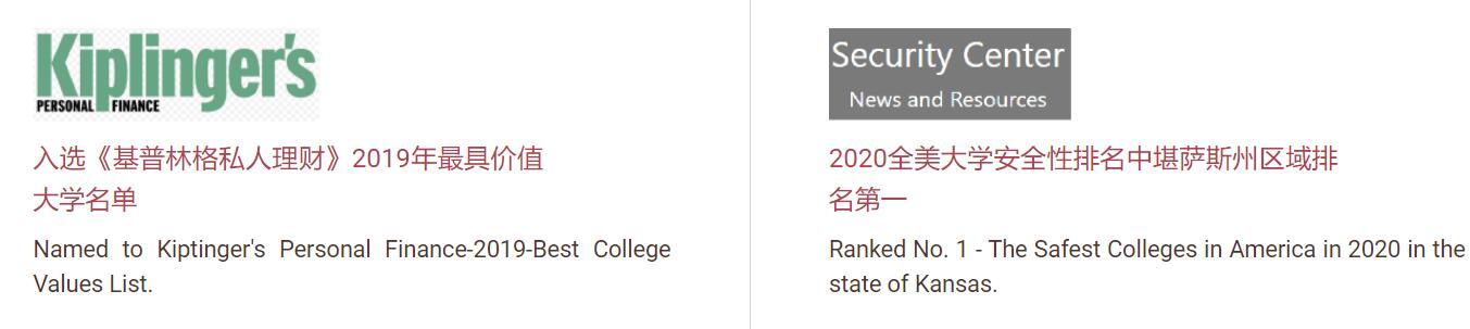 恩波利亚州立大学怎么样？