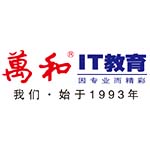 南京万和IT教育图片