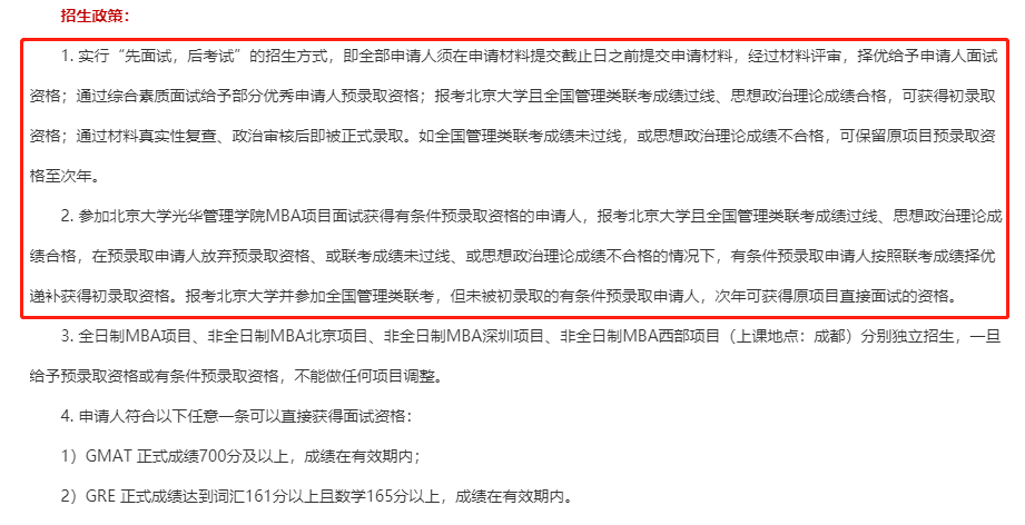 注意这些提前面试成绩可以保留两年的院校