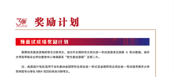 注意这些提前面试成绩可以保留两年的院校