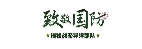 「江苏军事」2022南京·宝贝少年营火箭军夏令营（7天）丰富特种作战本领