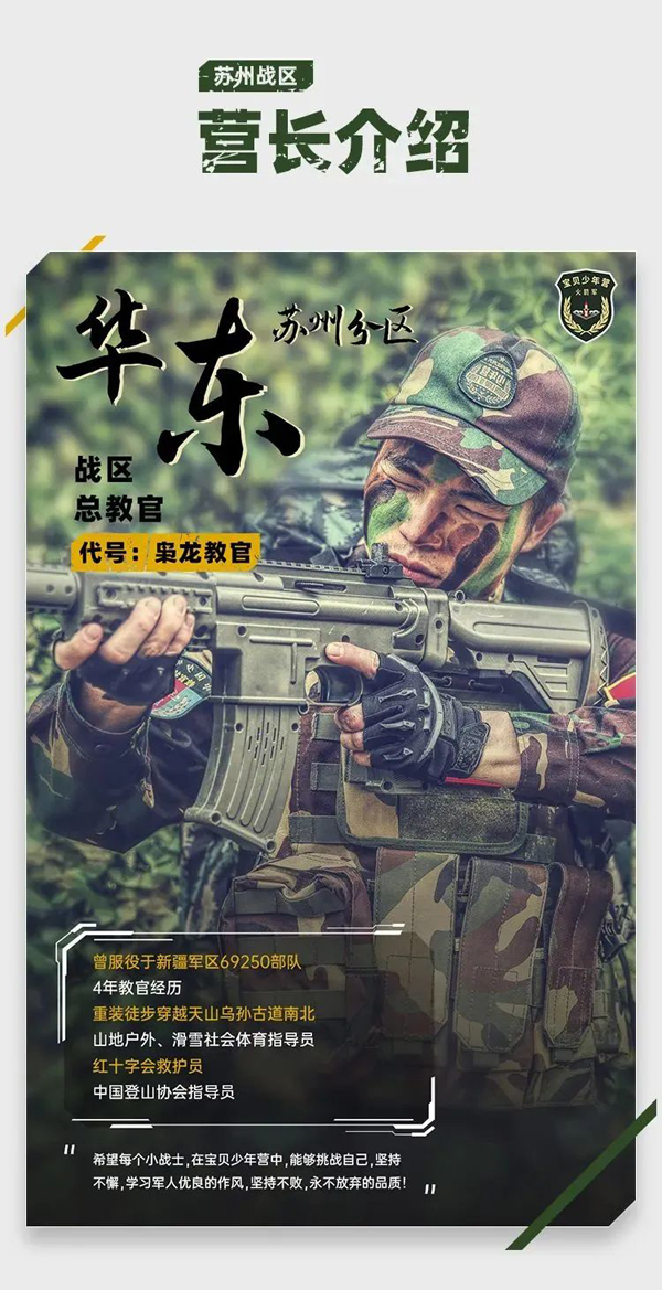 「陕西军事」2022西安·郑州宝贝少年营火箭军夏令营（7天）挑战不畏勇气