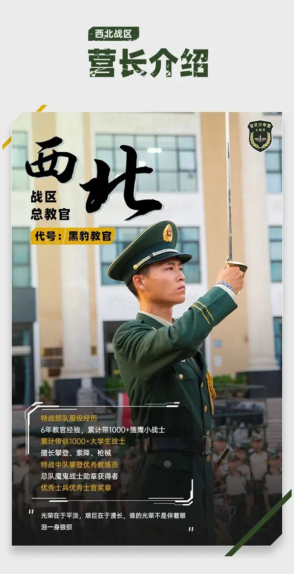 「浙江军事」2022杭州·宁波宝贝少年营火箭军夏令营（7天）练就阳刚与坚毅