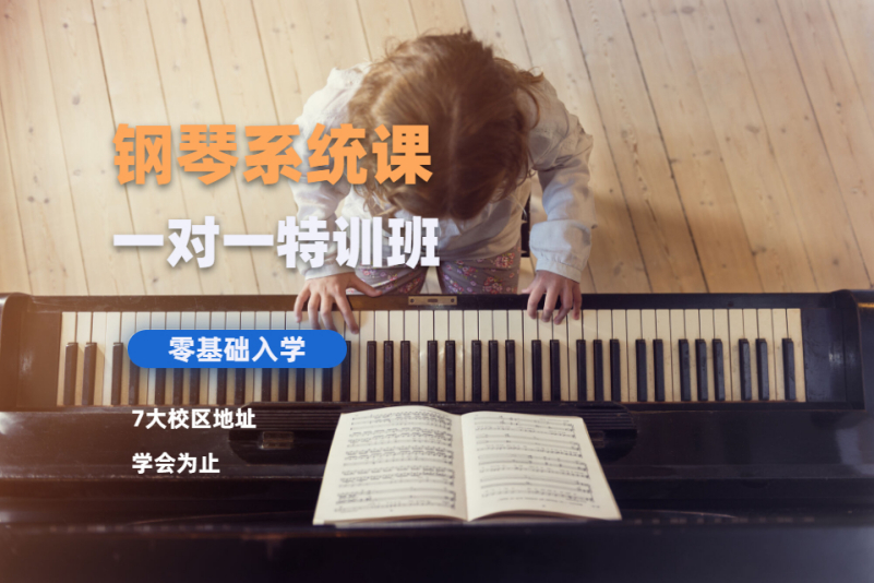 北京大象吉他俱乐部钢琴系统培训课程图片