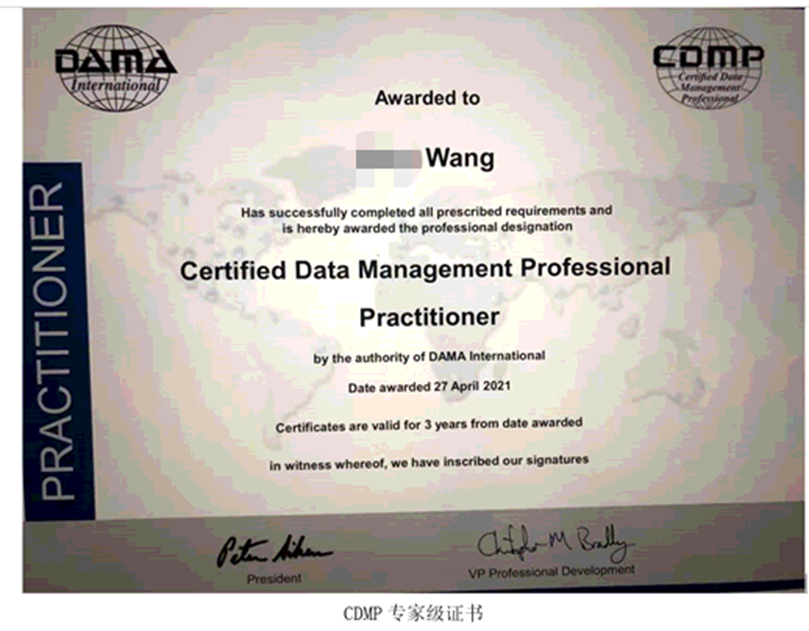 DAMA数据管理专业人士国际认证培训班
