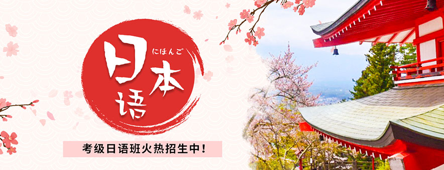 珠海快乐国际语言中心banner