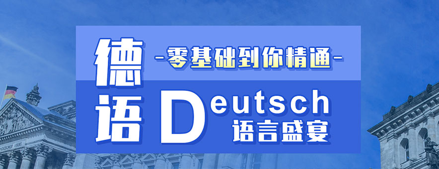 珠海快乐国际语言中心banner