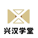 南京兴汉学堂Logo