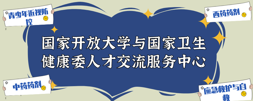 北京树健国际教育banner