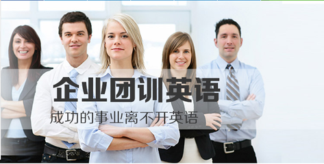 深圳维特国际英语企业团训英语课程图片