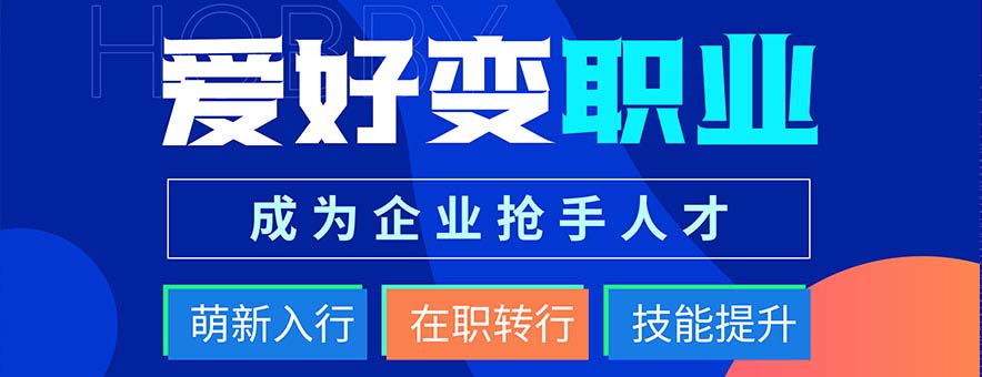 武汉IT培训教育机构排名