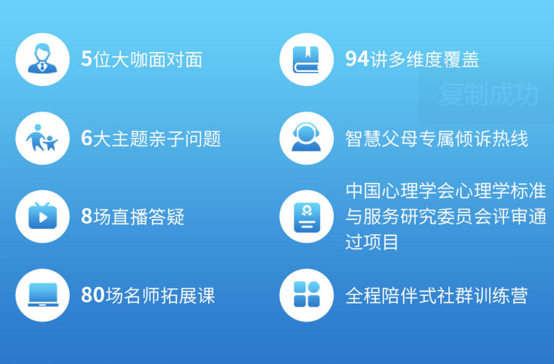 广州家庭教育指导师培训课程“春雷计划”