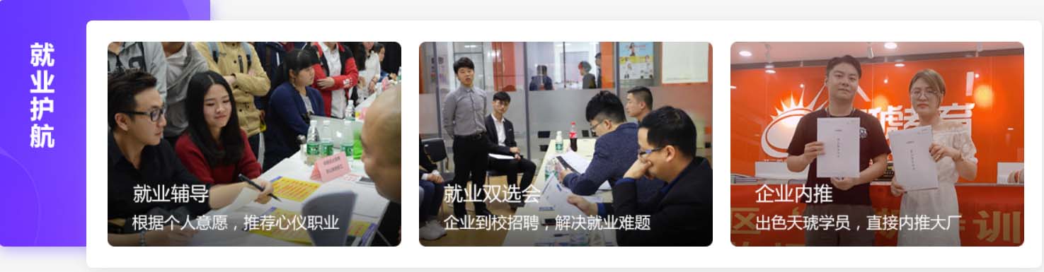 上海天琥电商视觉设计培训课程