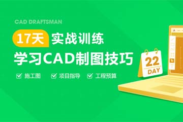 天琥教育設計培訓學校天琥CAD制圖考證培訓課程圖片