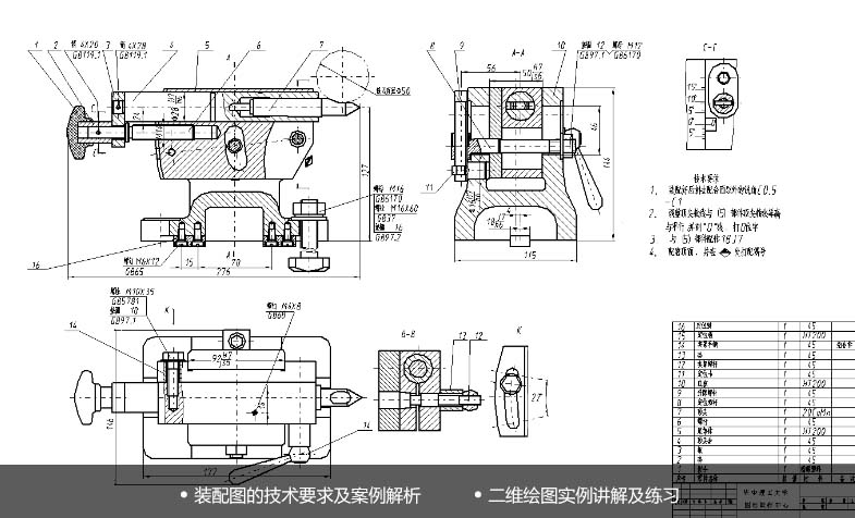 深圳天琥机械CAD设计课程