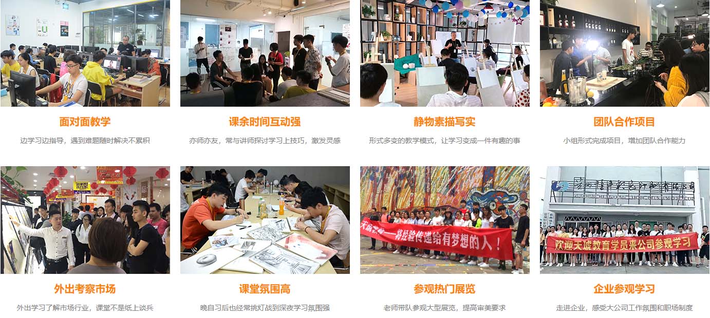 上海天琥互联网设计管理培训计划