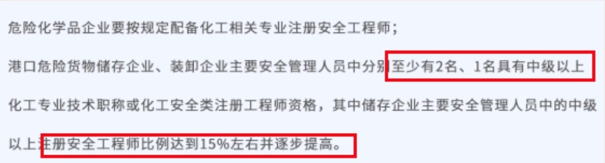 2022年注冊安全工程師證書前景將迎來新的高點