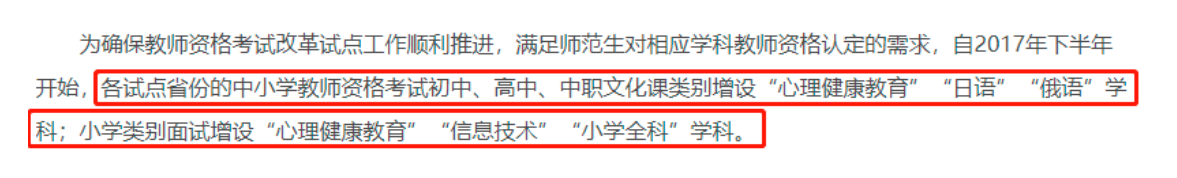 教資筆試可免試一科？有哪些新增科目？