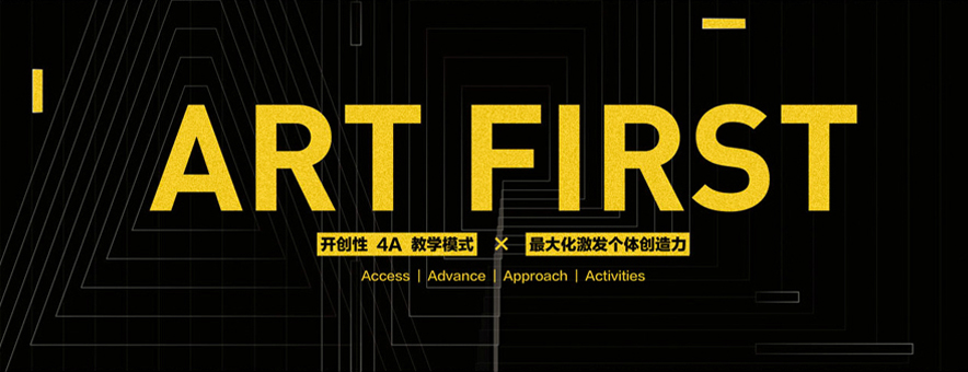 22年AF国际艺术暑期桥梁课程—北京校区