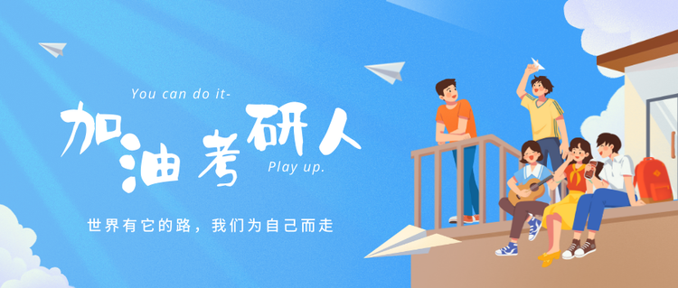 广州聚音音乐考研banner