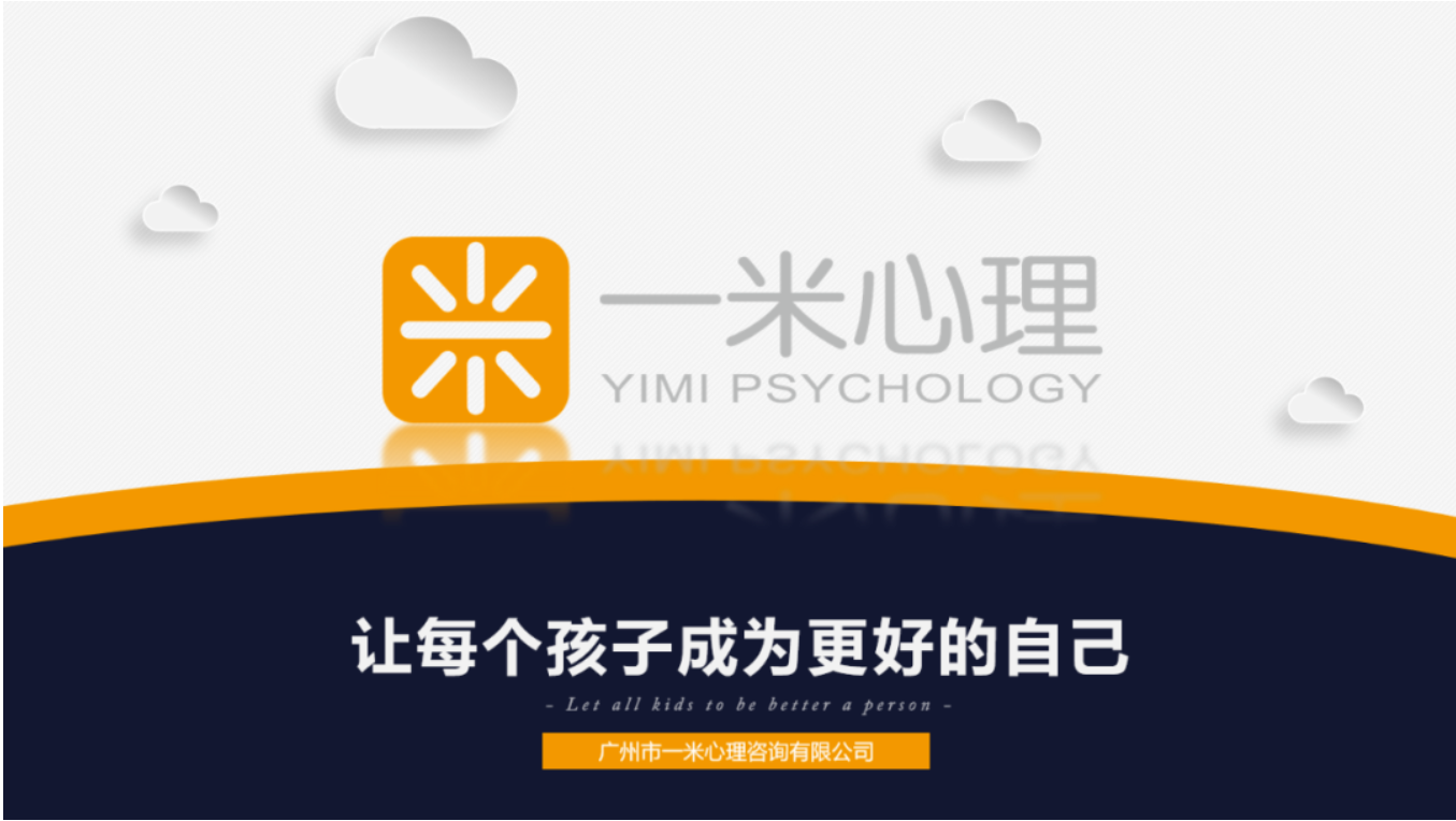 广州哪有靠谱的心理咨询师培训机构？