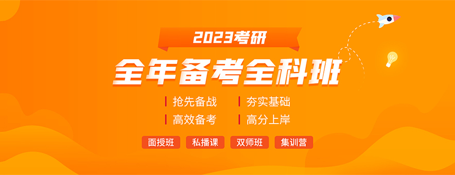 成都新文道考研收費標準