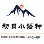 合肥初日教育Logo