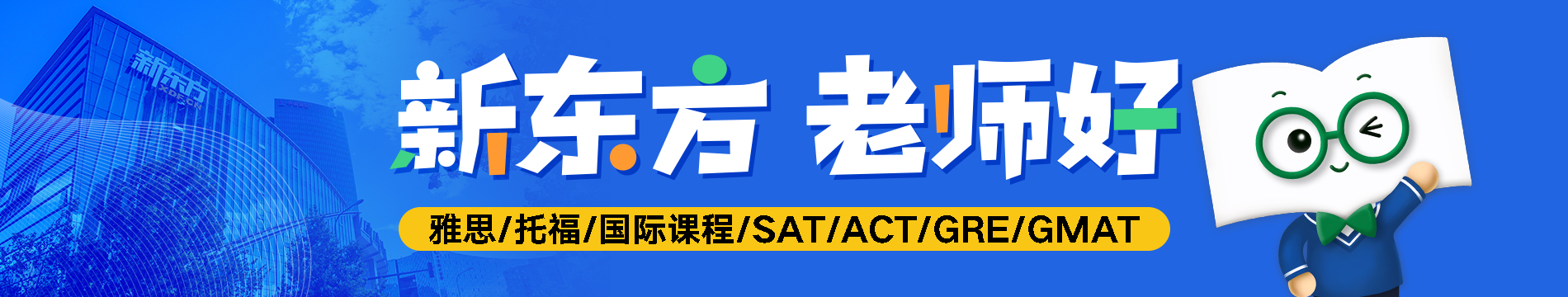 蘇州國(guó)際學(xué)校入學(xué)選拔全真模擬評(píng)估培訓(xùn)