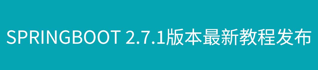 哈尔滨千锋springboot 2.7.1版本最新教程发布