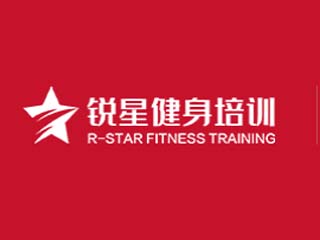 上海锐星健身学校