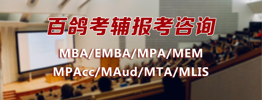 MBA全年怎么備考？