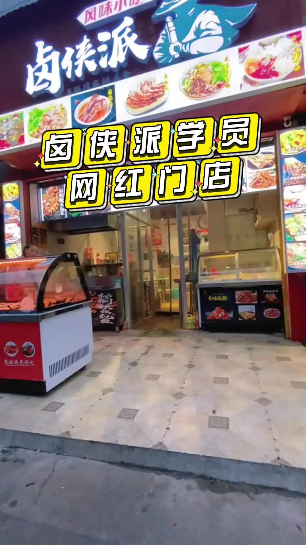 食為先學(xué)員開(kāi)店實(shí)錄-餐飲小店如何日賺3k？