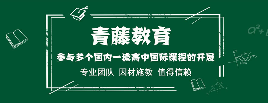 广州神奇的杰克教育机构banner