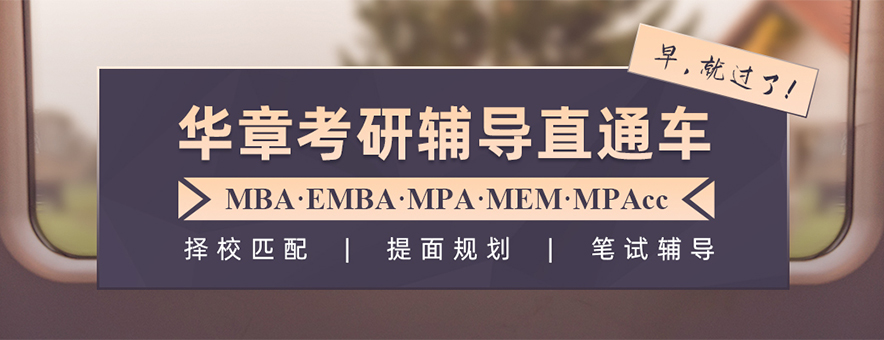 2023广东地区MPA提前面试院校汇总