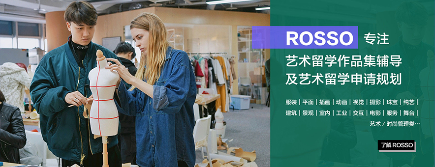 ROSSO留学作品集培训怎么样？