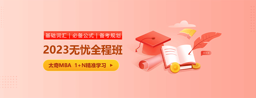 2023武漢大學(xué)MBA/EMBA提前面試公告