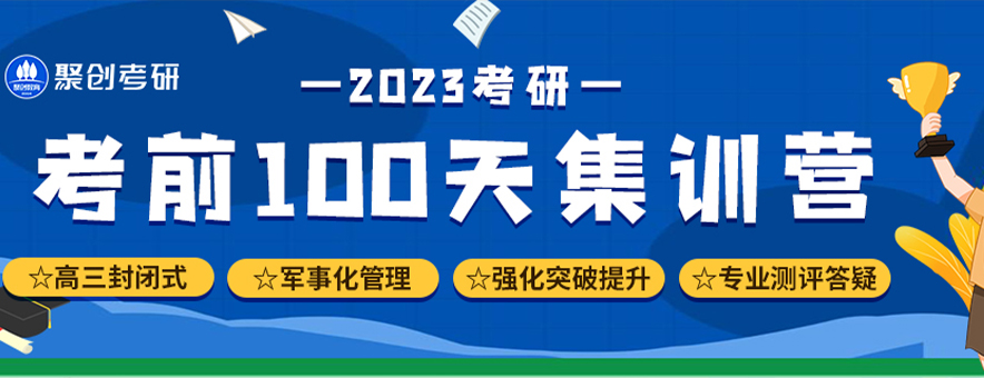 9月秋季考研复习规划指南