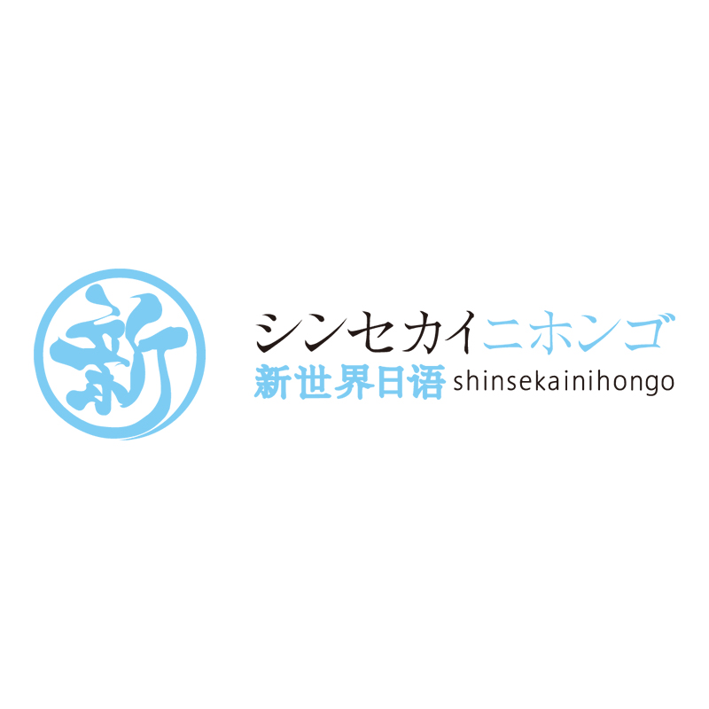上海新世界日语Logo