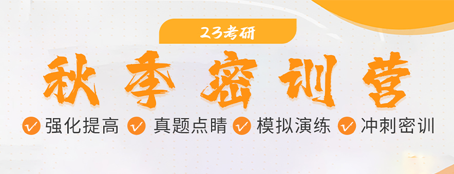 2023北京外国语大学教育学专业报考建议