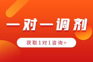 銀川碩成考研銀川考研一對(duì)一復(fù)試調(diào)劑輔導(dǎo)圖片